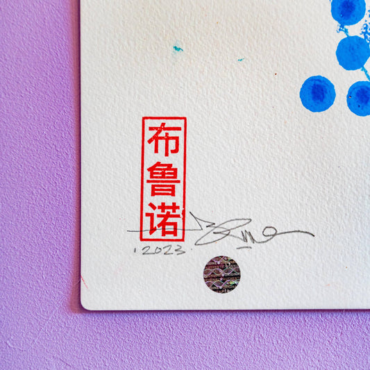 Inspiration Banane (Original) -Illustration pour mon Livre d'art "Bouquin" de 2023. Il s'agit d'un dessin original sur aquarelle papier épais 300g composé de plusieurs techniques et outils mélangées : Feutres pour enfants, marqueurs à peinture, peinture aquarelle et pastels à l'acrylique. FORMAT A3 : 42 x 30 cm Le dessins est tamponné, signé et gaufré à la main. Exemplaire unique. Vendue sans cadre.-Brunograffer Boutique Art de Brunograffer - Illustration pour mon Livre d'art "Bouquin" de 2023.
Il s'agit d'un dessin original sur papier aquarelle épais 300g composé de plusieurs techniques et outils mélangés : Feutres pour enfants, marqueurs à peinture, peinture aquarelle et pastels à l'acrylique.
FORMAT A3 : 42 x 30 cm
Les dessins sont tamponnés, signés et gaufrés à la main.
Exemplaire unique.
Vendue sans cadre.