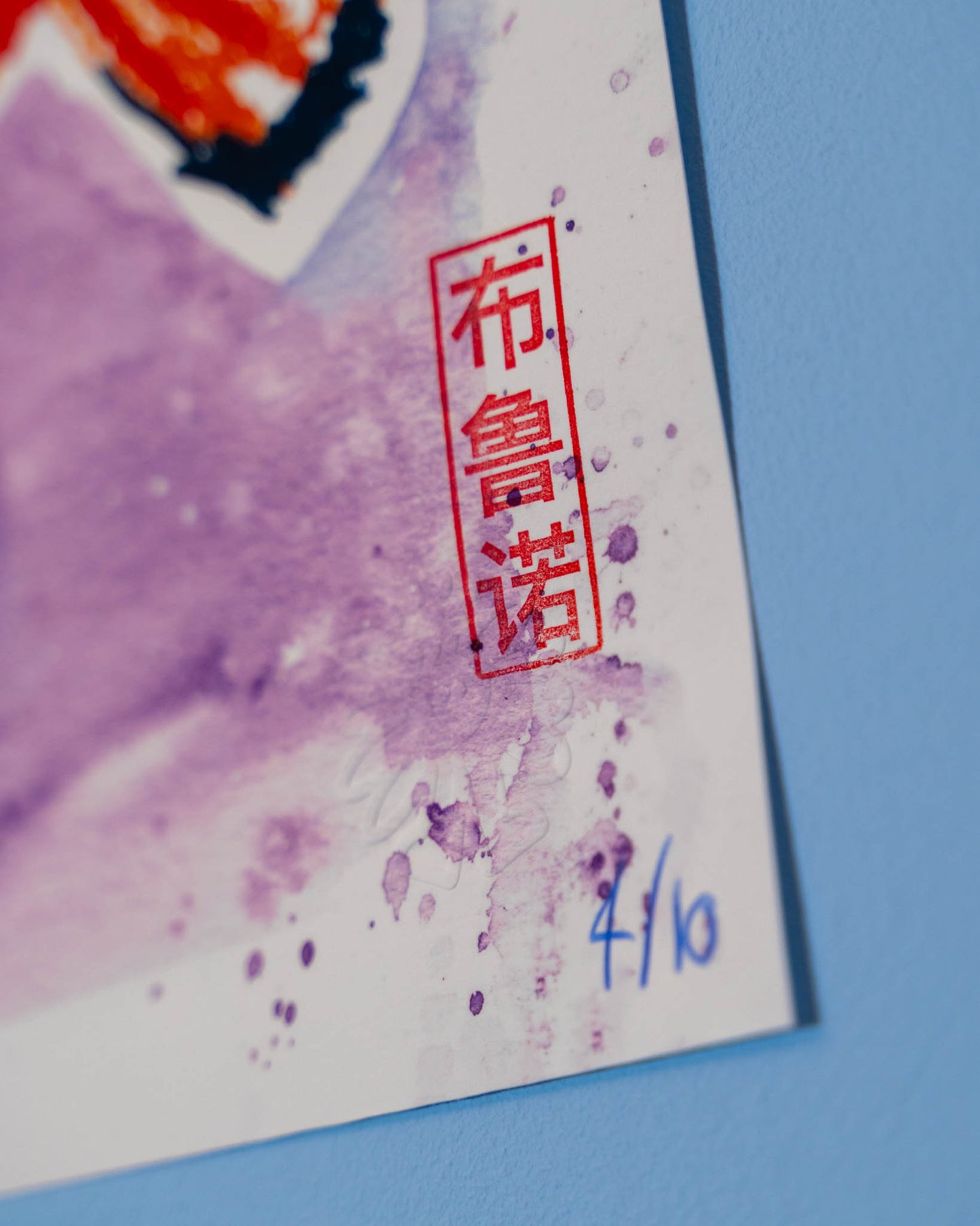 Tirage d'art (édition limitée)