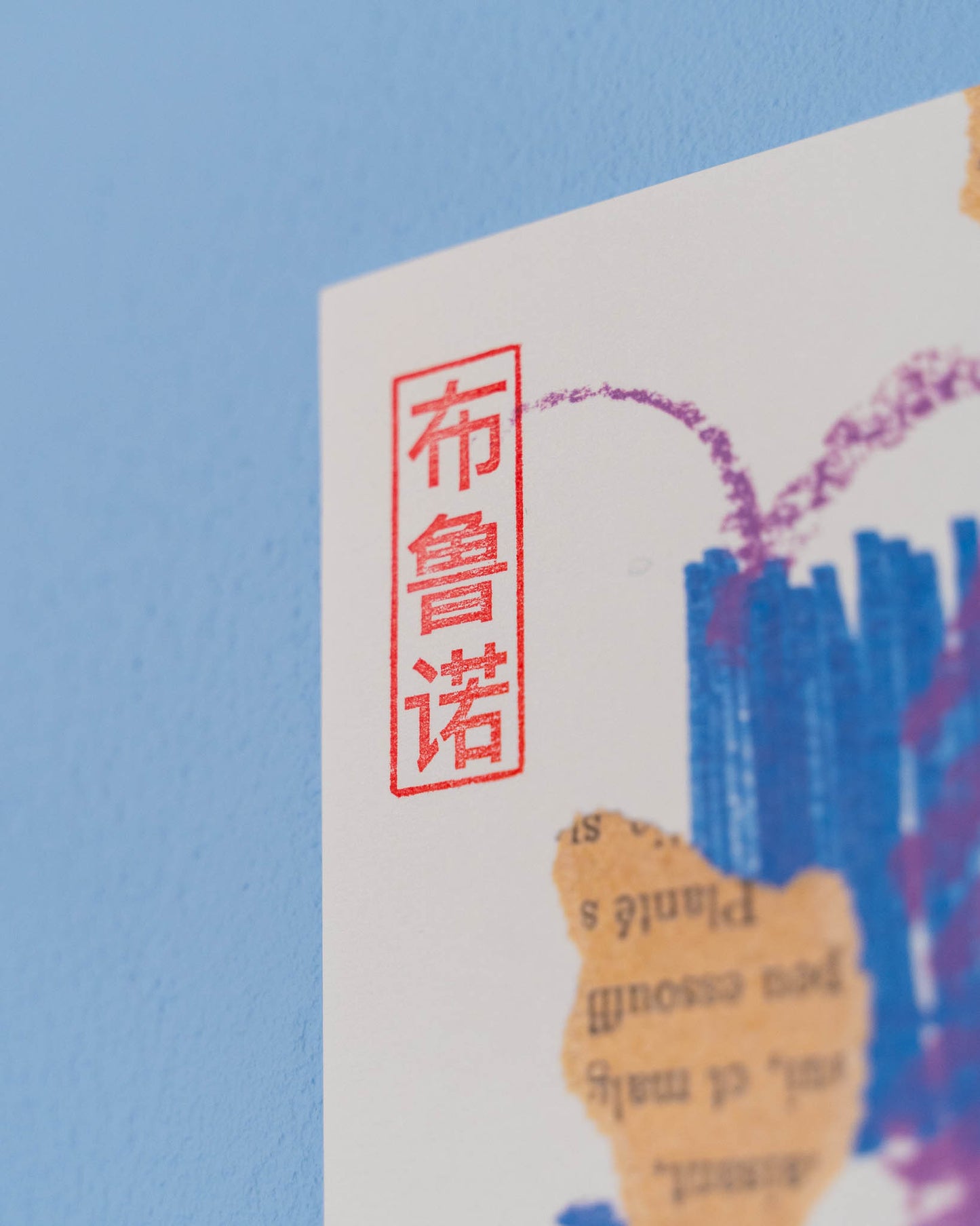 Tirage d'art (édition limitée)