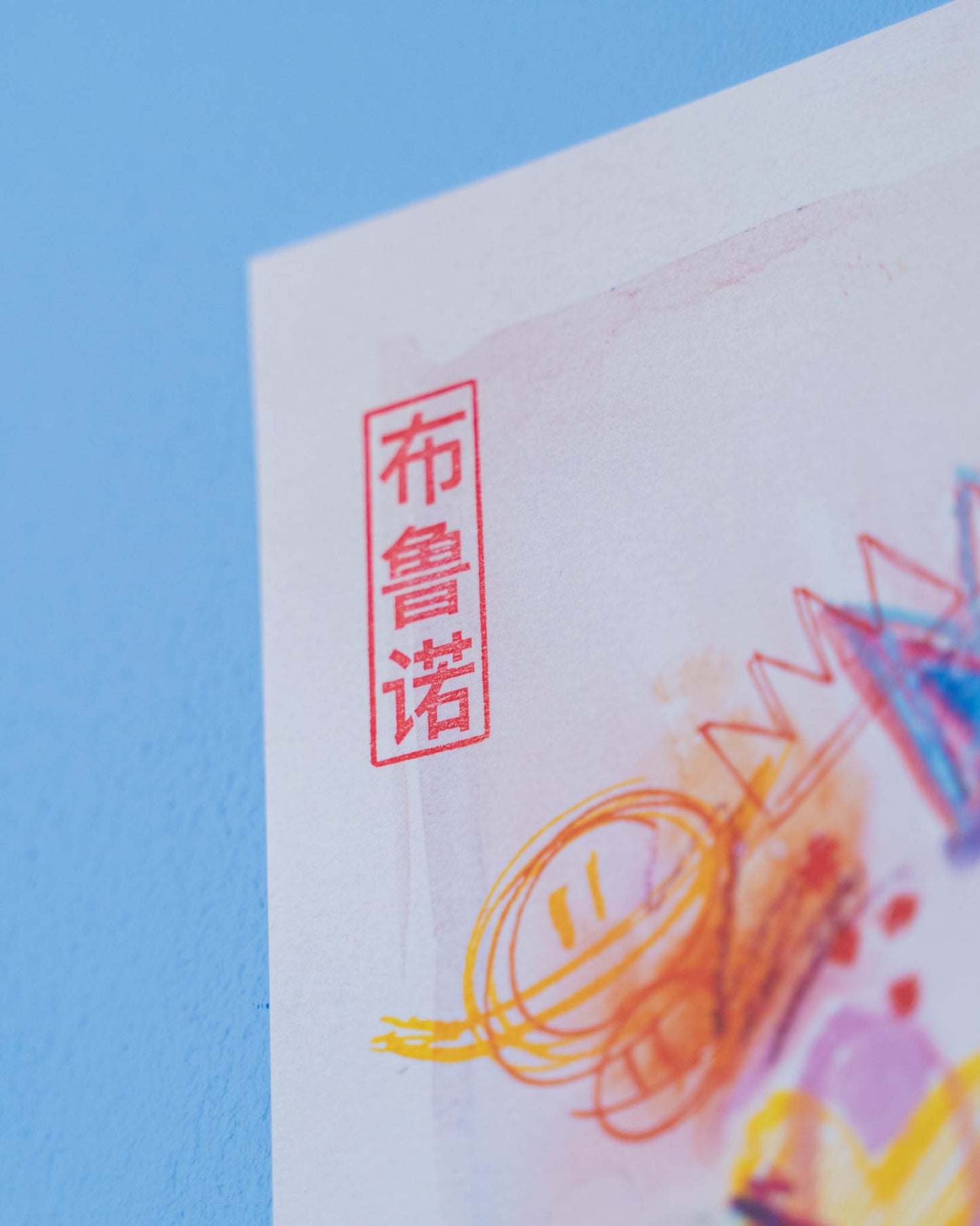 Tirage d'art (édition limitée)