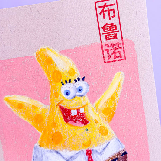 Boutique Art de Brunograffer - Dessin original réalisé en live sur Twitch tamponné, gaufré et signé à la main.
 
Matériel : Pastels aquarellable Caran d'Ache
Dimensions : 15 x 21 cm
Papier brun épais 300g de grande qualité.