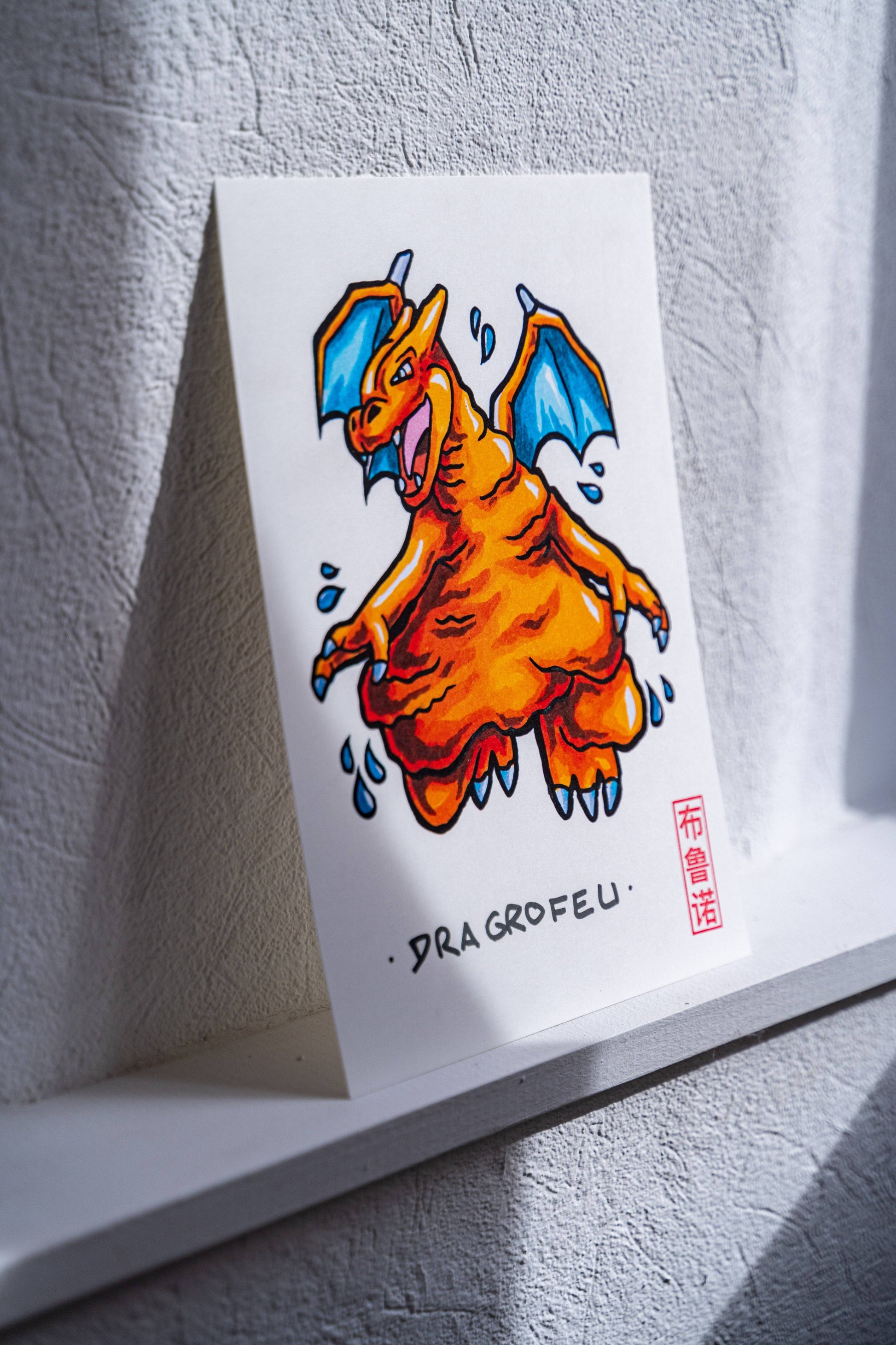 Dragrofeu -Illustration imprimé sur papier épais 300g recyclé.La version en poster A4 est tamponnée à la main.-Brunograffer