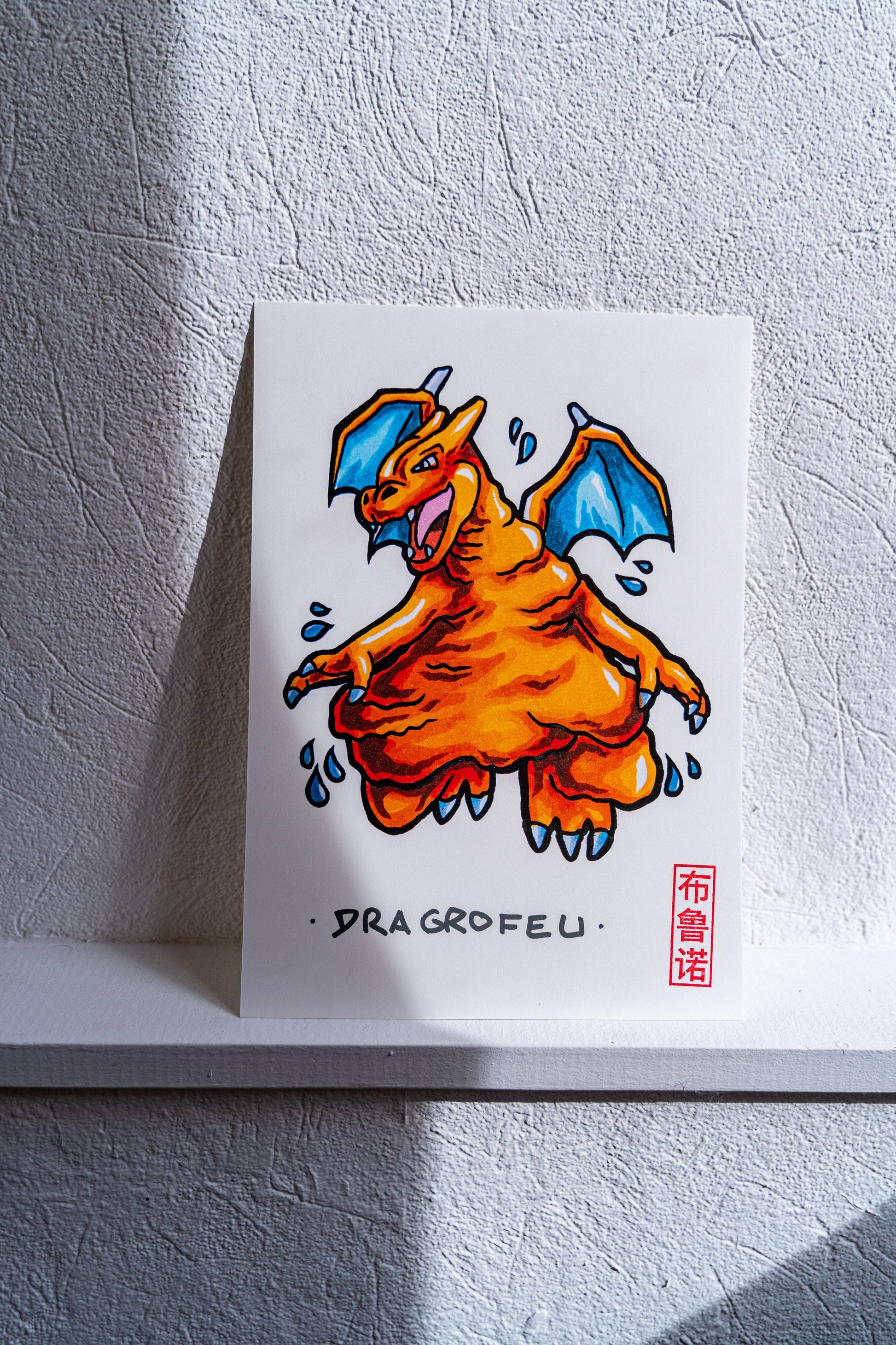 Dragrofeu -Illustration imprimé sur papier épais 300g recyclé.La version en poster A4 est tamponnée à la main.-Brunograffer