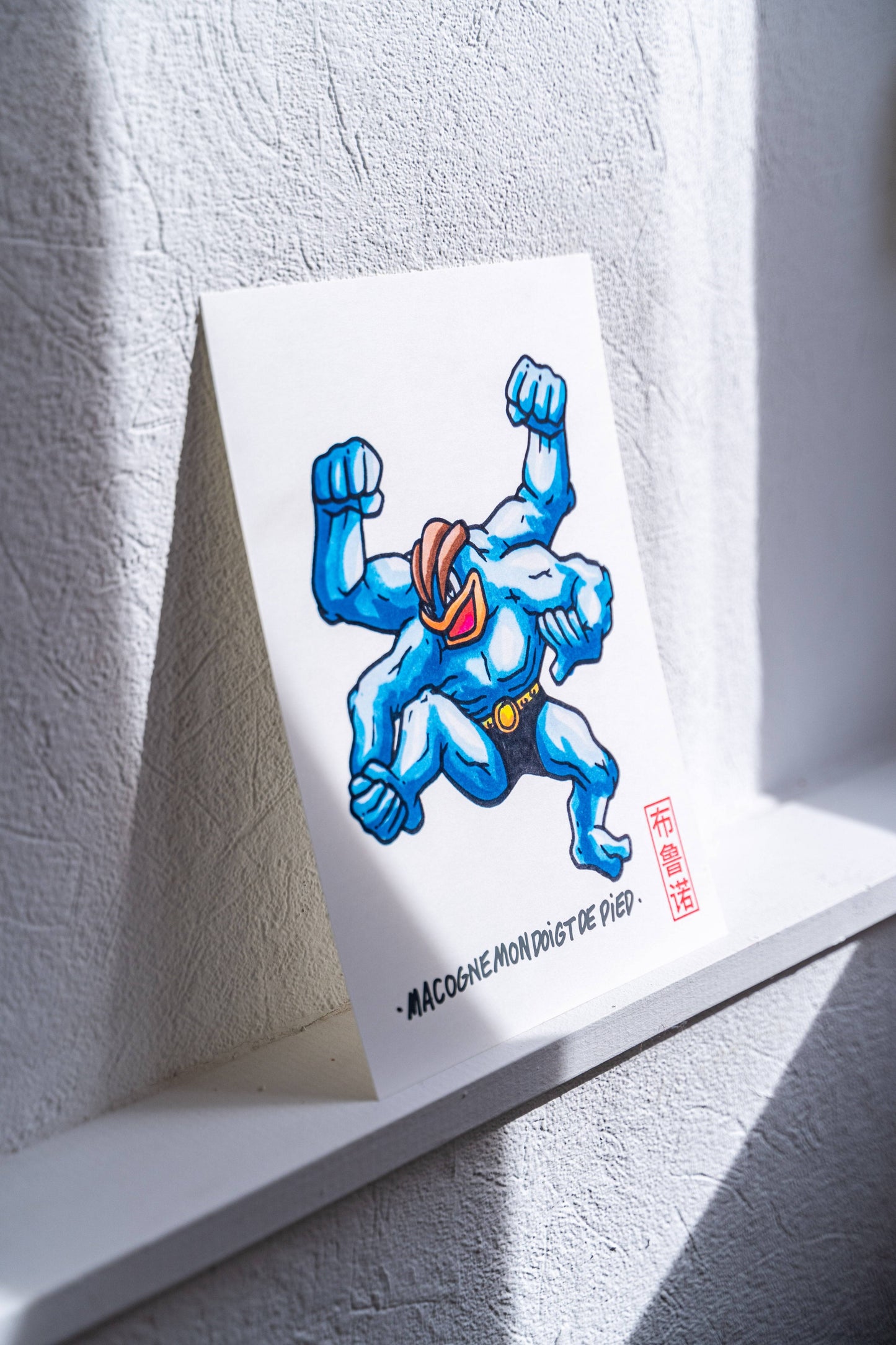 Macognemondoigtdepied -Illustration imprimée sur un papier recyclé 300g. La version poster est tamponnée.-Brunograffer
