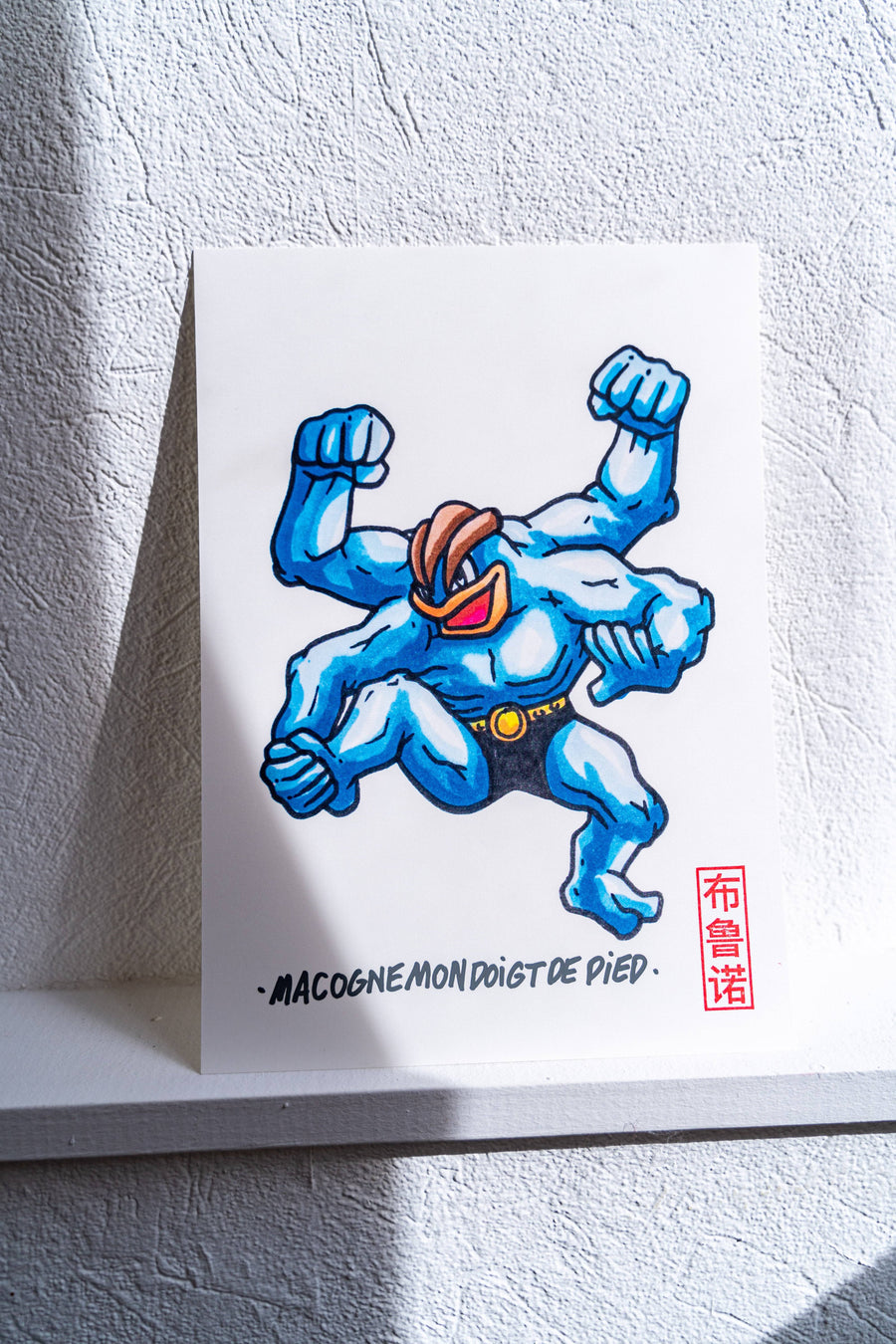 Macognemondoigtdepied | Brunograffer | Affiche