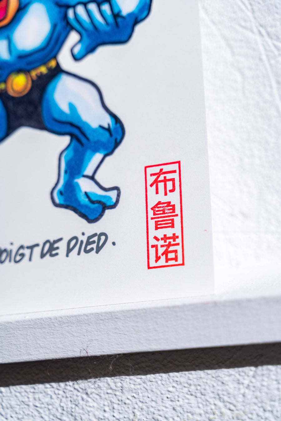 Macognemondoigtdepied | Brunograffer | Affiche