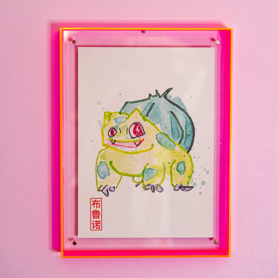 Poster Bulbizarre (Edition moche) | Brunograffer | pokémon