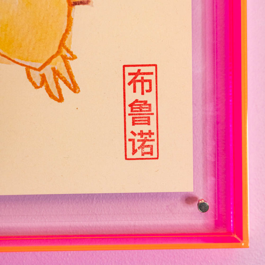 Poster Pikachu (Édition moche) | Brunograffer | Affiche